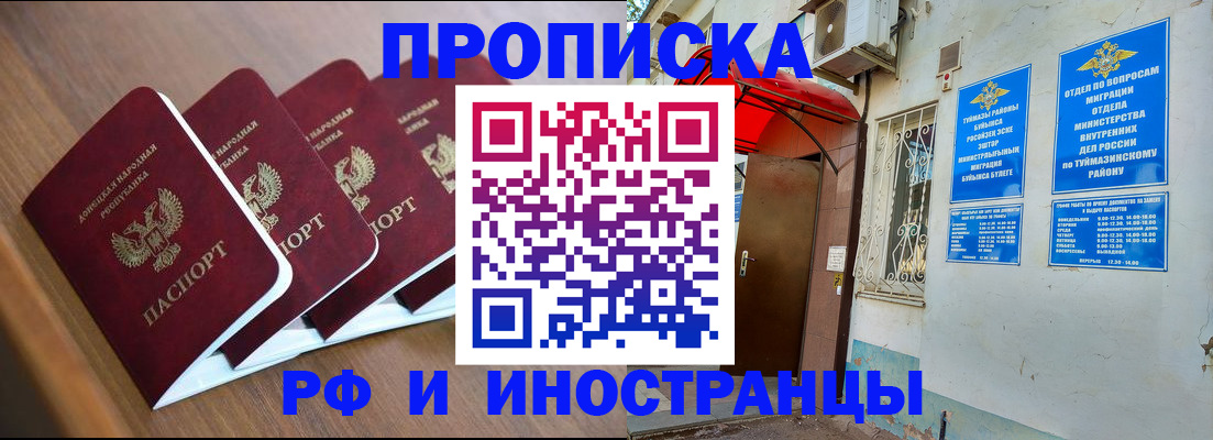 временная регистрация госуслуги в Алексеевке