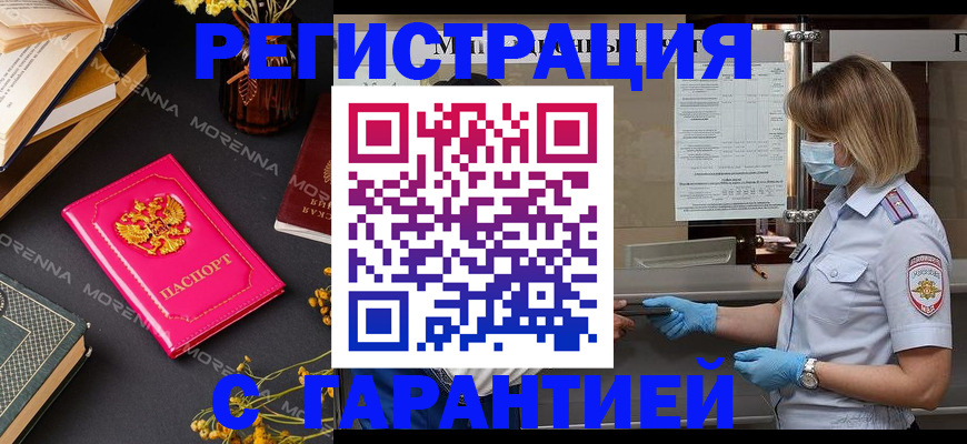 прописка для кредита в Алексеевке