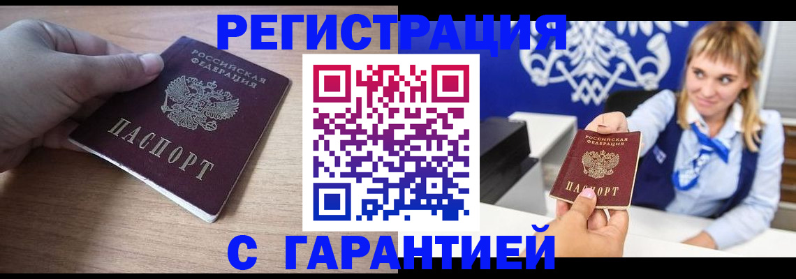 временная регистрация законно в Алексеевке