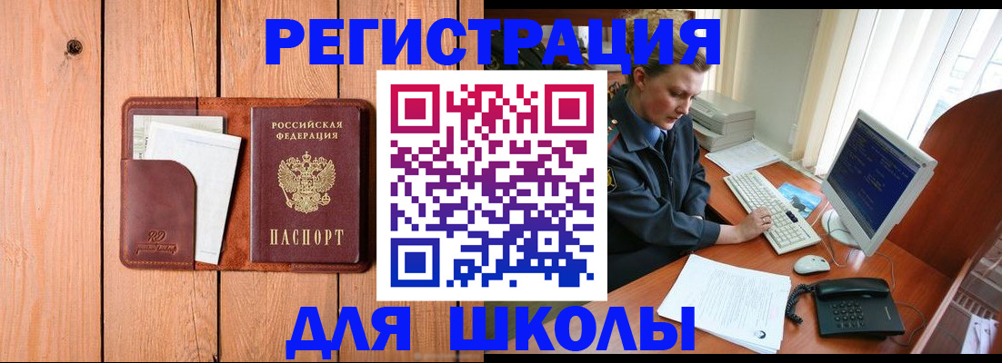 временная регистрация недорого в Алексеевке