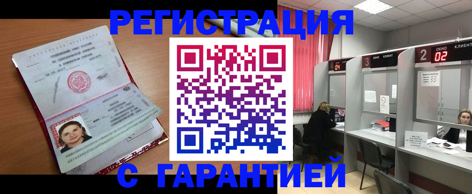 прописка паспорт в Алексеевке