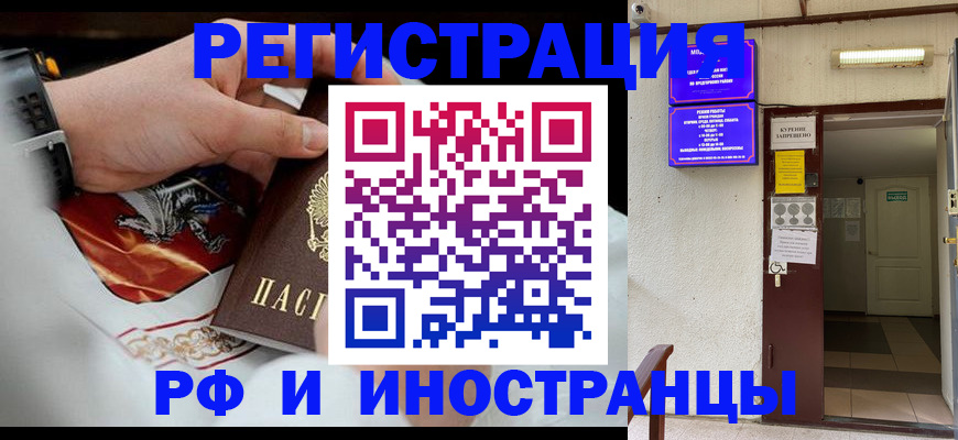 временная регистрация адрес в Алексеевке