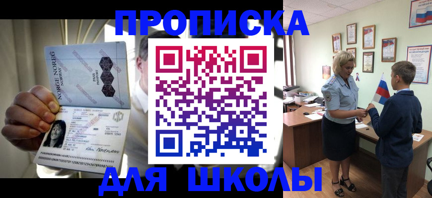 прописка для работы в Алексеевке