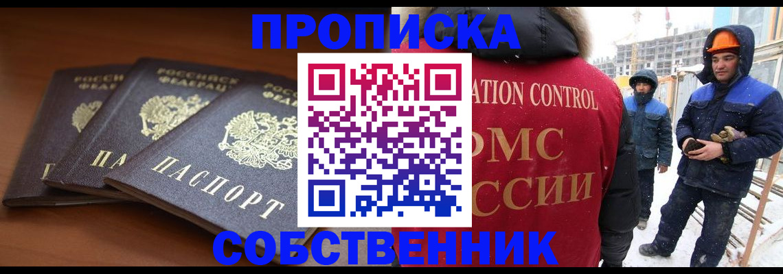 прописка ребенка в Алексеевке