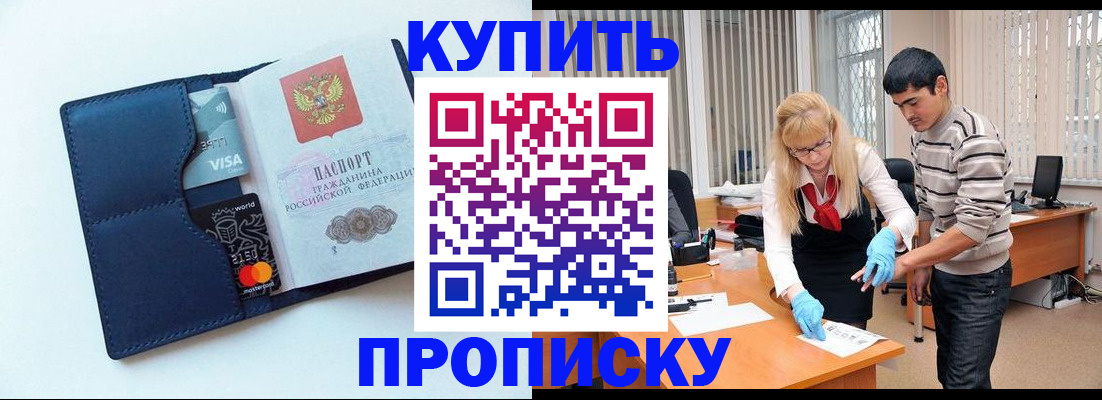 временная регистрация в квартире в Алексеевке