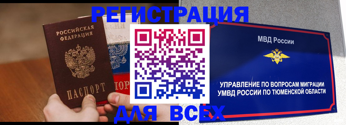 временная регистрация недорого в Алексеевке